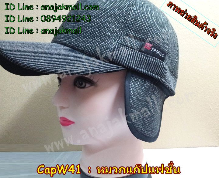 Anajak Mall จำหน่ายหมวกแฟชั่น, หมวกปีกแข็ง, หมวกสาน, หมวกแฟชั่นเกาหลี, หมวกกัปตัน, หมวกดีไซน์น่ารัก, หมวกดีไซน์กัปตัน, หมวกผ้าปีกแข็ง, หมวกแฟชั่นดาราเกาหลี, หมวกปีกทรงแข็ง, หมวกผ้า, หมวกนาวี, หมวกแฟชั่นกัปตัน, หมวกปีกกว้าง, หมวกหูสัตว์, หมวกแก๊ป, หมวกผ้า, หมวกหนัง, หมวกดีไซน์แปลกใหม่, หมวกปีกรอบ, หมวกชายหาด, หมวกเดินป่า, หมวกพรางทหาร, หมวกเก๋ ๆ, หมวกโซล่าเซลล์, หมวกสนามกอล์ฟ, หมวกแคดดี้, หมวกปีนเขา, หมวกแก๊ปแฟชั่นเกาหลี, หมวกไหมพรมแฟชั่นเกาหลี, หมวกแฟชั่นเกาหลีผู้หญิง, หมวกแฟชั่นเกาหลีผู้ชาย, หมวกแฟชั่น, หมวก Hiphop แฟชั่นเกาหลี, หมวกเกาหลี